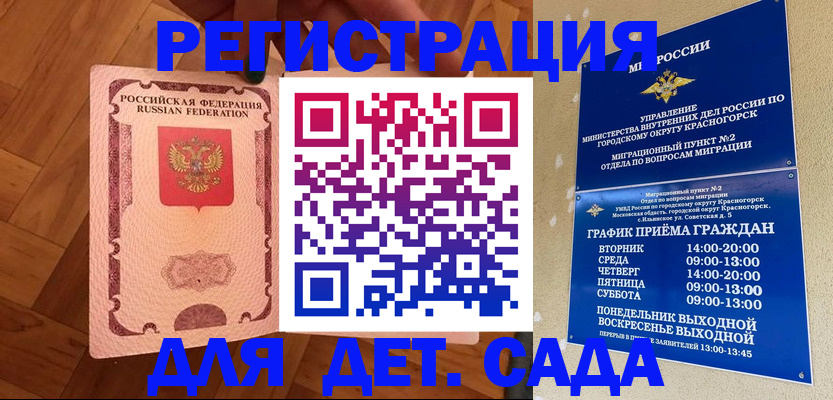 временная регистрация поиск в Сергиевом Посаде