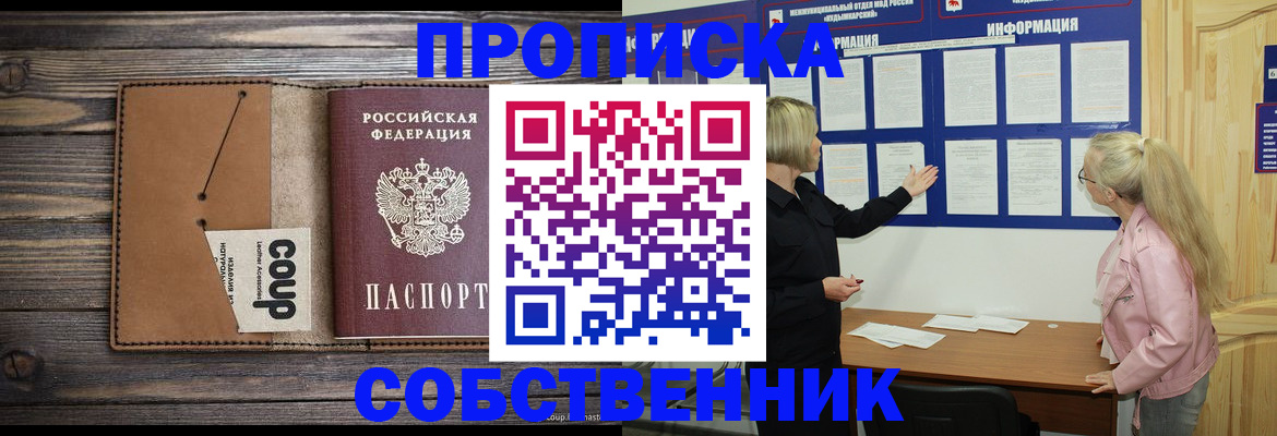 временная регистрация адрес в Сергиевом Посаде