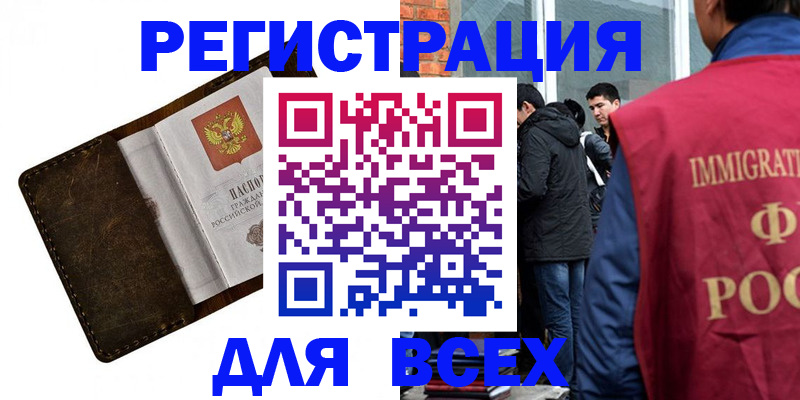 временная регистрация госуслуги в Сергиевом Посаде