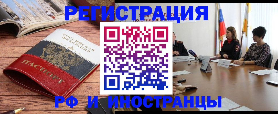 временная прописка в Сергиевом Посаде